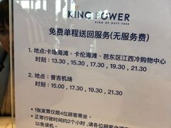 -王权免税店(普吉市区店)