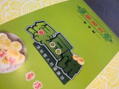 -华荣哲绿豆饼(泰安店)