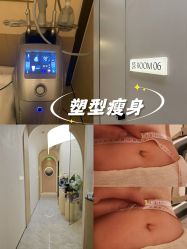 -Fundi张玉珊修身堂·indiba·BTL科技瘦身