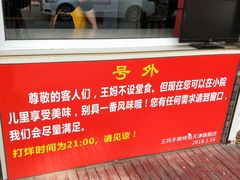 -王妈手撕烤兔