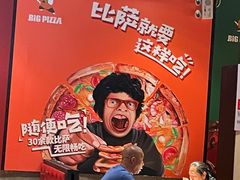 -比格比萨自助(宋家庄店)