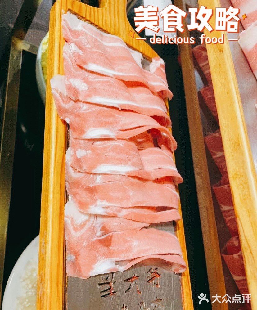 打卡米其林羊肉火锅