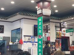 -护国寺小吃(地安门店)