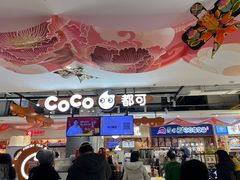 -CoCo都可(砂之船奥莱店)