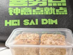 -喜势点·糖沙翁手工茶点·本地人茶居(永庆坊店)