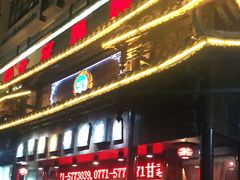 -甘家界牌柠檬鸭(青山店)