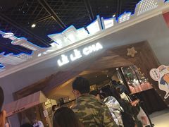 -LELECHA乐乐茶(上海五角场万达广场店)