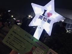 -宝能国际体育演艺中心