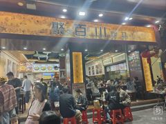 -聚百川(增城西城路店)