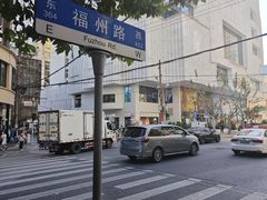 -振鼎鸡(福州路店)
