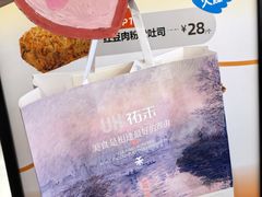 -UH祐禾(上海荟聚店)