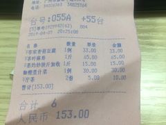 账单-金苑海鲜酒家(新港中路店)
