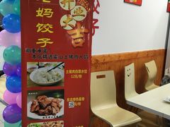-霍嘟嘟手工水饺(黄山花园店)