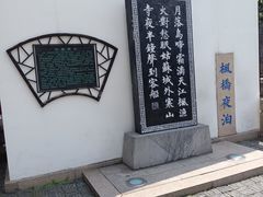 -枫桥景区