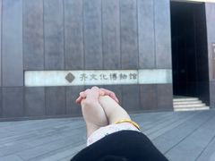 -齐文化博物馆