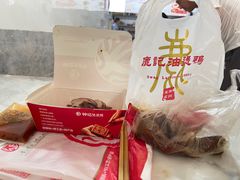 -鹿记油烫鸭(大坝头店)