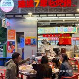 成都个人觉得无法超越的串串！鱿鱼juju好吃