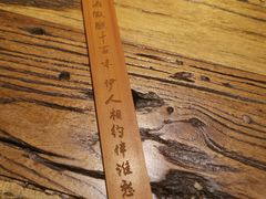 -并州大牌档之醉轻尘