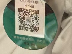 -海底捞火锅(银泰中心店)