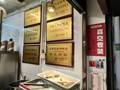 -竺桥兄弟烤鸭(总店)