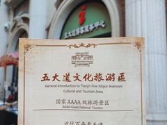 -民园广场