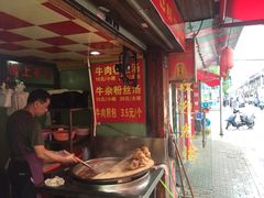 -牛煎里牛肉煎包淮南牛肉汤(广东路店)