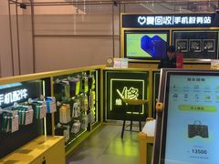-爱回收(万象城店)