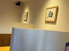 -面屋 猪一