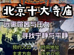 -雍和宫