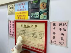 -麦文记面家(佐敦店)