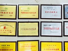 -劈柴院锅贴(沈阳路店)