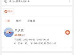 -南山文体中心-游泳馆