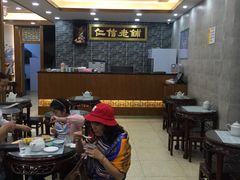 大堂-仁信老铺(华盖路店)