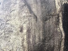 -草庵摩尼教遗址公园