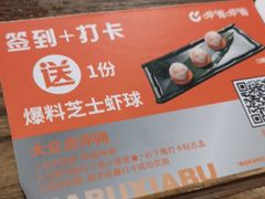 -呷哺呷哺(延安西路店)