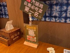 -云海肴·汽锅鸡·云南菜(苏州中心店)