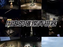 -三星堆博物馆