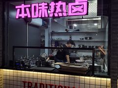 -搓火大都会(广安门总店)