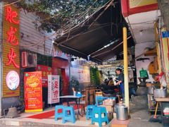 -肥龙火锅(南坪店)