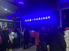 -吉林市博物馆