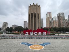 -沈阳站