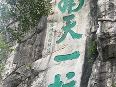 -桂林独秀峰王城景区