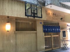 -昊·来了寿司(双楠2店)