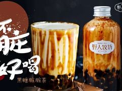 -野人先生现做冰淇淋(北京顺义祥云小镇店)