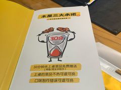 -木屋烧烤(万德庄店)