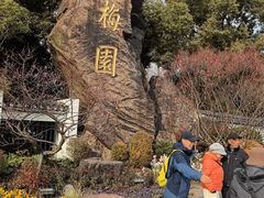 -无锡梅园公园