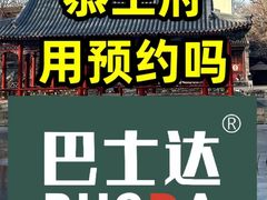 -恭王府博物馆