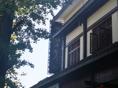 -洋沙湖湖色生鲜主题餐厅