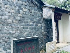 -宋氏祖居