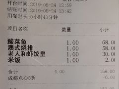 账单-老人和饭店(淮海中路店)